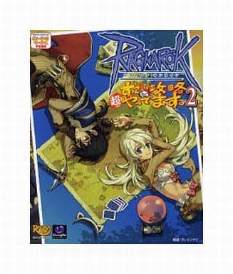 ラグナロクオンライン超すごい攻略やってます。 2 ブレインナビ
