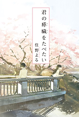 文学・小説