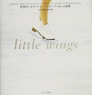 little wings: 新世代の女子フィギュアスケーター8人の素顔 [Dec 01， 2003] Little Wings編集部