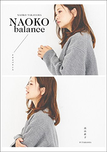 NAOKO balance [Sep 14, 2016] 高山 直子