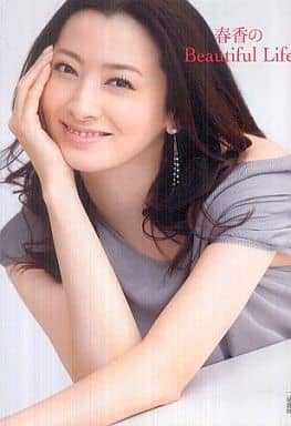 春香のＢｅａｕｔｉｆｕｌ Ｌｉｆｅ [Mar 30， 2011] 春香