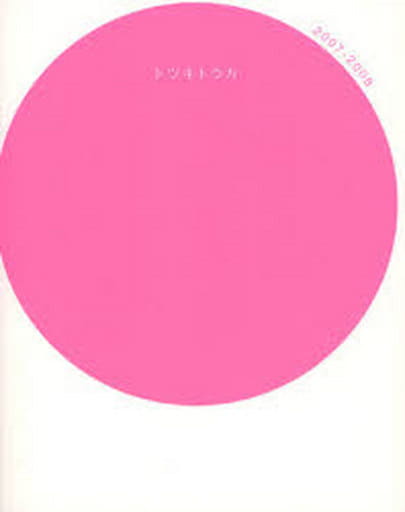 トツキトウカ 2007-2008