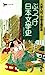 大学入試ぶっつけ 日本文学史 [Mar 10， 1991]