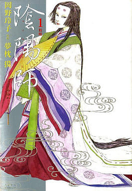 陰陽師 (1) (ジェッツコミックス) 夢枕 獏; 岡野 玲子