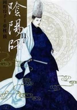 陰陽師 (11) (ジェッツコミックス) 夢枕 獏; 岡野 玲子