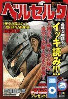 ベルセルク 3 三浦 建太郎