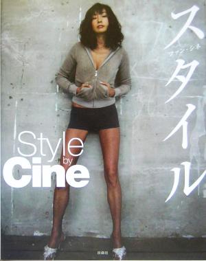 スタイル [Mar 01， 2005] ファン シネ ジョンファン， イ; 博代， 野口