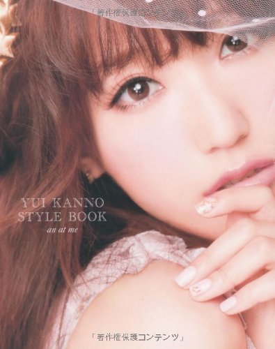 YUI KANNO STYLE BOOK an at me [May 18, 2012] 菅野 結以