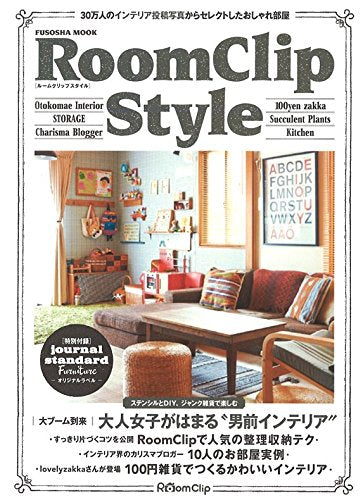 RoomClip Style (扶桑社ムック) [Aug 30， 2014] RoomClip