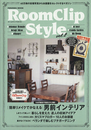 RoomClip Style Vol.2 (扶桑社ムック)
