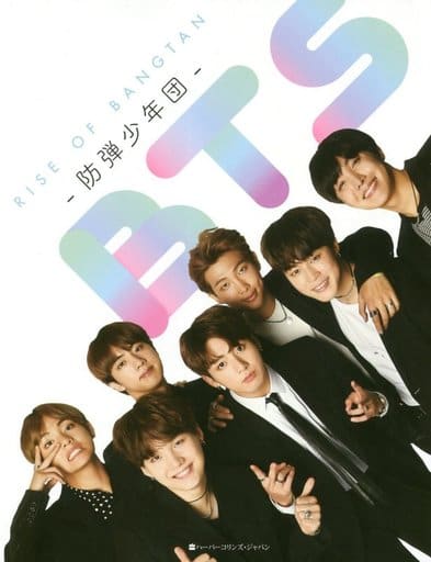 BTS 防弾少年団 RISE OF BANGTAN (ハーパーコリンズ・ノンフィクション) [単行本] [Mar 01， 2019] カーラ・J スティーヴンス