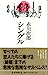 シングル [Jan 01， 1993] 赤川 次郎