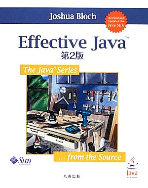 EFFECTIVE JAVA 第2版 (The Java Series) [Mar 11， 2014] Joshua Bloch; 柴田 芳樹