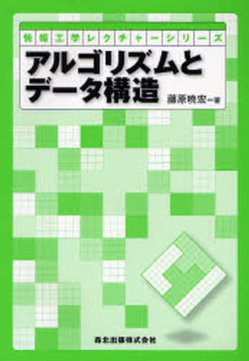 専門