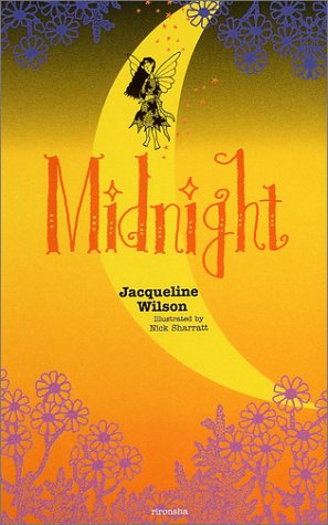 ミッドナイト: 真夜中の妖精 [Jul 01， 2004] ジャクリーン ウィルソン ニック・シャラット Jacqueline Wilson; 尾高 薫