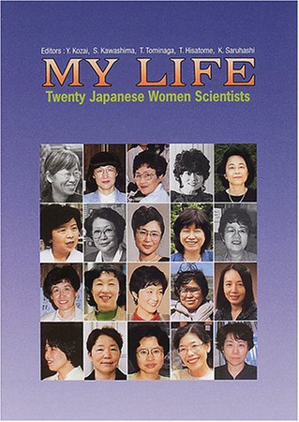 MY LIFE: Twenty Japanese Women Scientists [単行本] Yoshihide Kozai