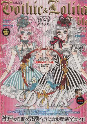 ゴシック&ロリータバイブル Vol.34 (インデックスムツク)
