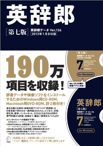 英辞郎 第七版(辞書データVer.136/2013年1月8日版) ()