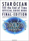 スターオーシャンTill the End of Time公式 (SE-MOOK) [May 01, 2003]