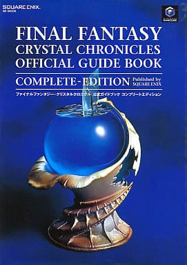 ファイナルファンタジ-・クリスタルクロニクル公式ガイドブックコンプリ-トエディション: Nintendo Gamecube (SE-MOOK) [Sep 01， 2003]