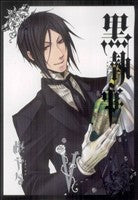 黒執事(5) (Gファンタジーコミックス) 枢 やな