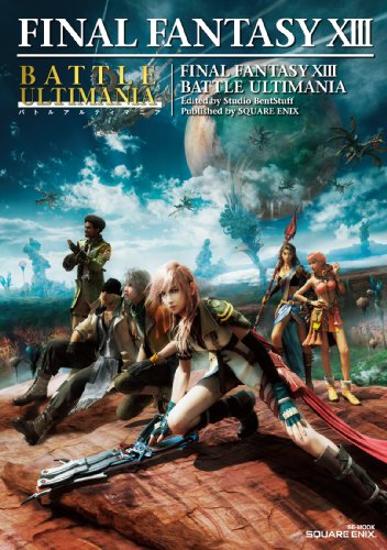 ファイナルファンタジーXIII バトルアルティマニア (SE-MOOK) [Jan 28， 2010] スタジオベントスタッフ