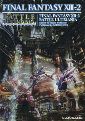 ファイナルファンタジーXIII-2 バトルアルティマニア (SE-MOOK) [Jan 31， 2012] スタジオベントスタッフ
