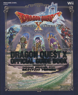 ドラゴンクエストX 目覚めし五つの種族 オンライン 公式ガイドブック 下巻●知識編 (冒険者おうえんシリーズ) スクウェア・エニックス