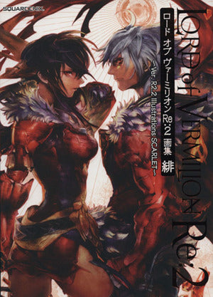 ロード オブ ヴァーミリオンRe:2 画集 緋 ~Ver. R2.2 Illustrations SCARLET~ [Apr 25， 2013] スクウェア・エニックス