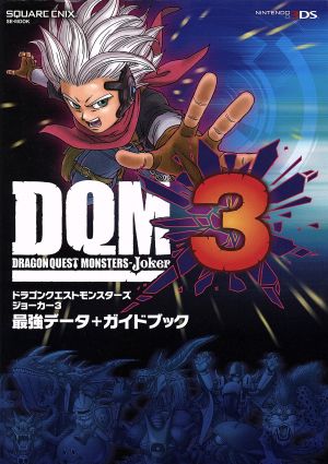 ドラゴンクエストモンスターズ ジョーカー3 最強データ+ガイドブック (SE-MOOK) [Apr 28， 2016] スクウェア・エニックス; スタジオベントスタッフ