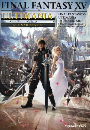 ファイナルファンタジーXV アルティマニア -シナリオSIDE- (SE-MOOK) [Dec 28， 2016] スタジオベントスタッフ