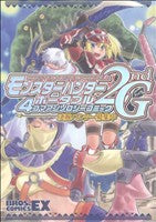 モンスターハンターポータブル 2nd G 4コマアンソロジーコミック 凄腕ハンター募集中 (BROS.COMICS EX)