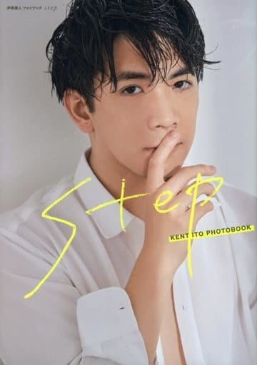 伊東健人 フォトブック step 伊東 健人