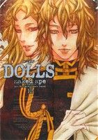 DOLLS 12巻 (ZERO-SUM COMICS) naked ape