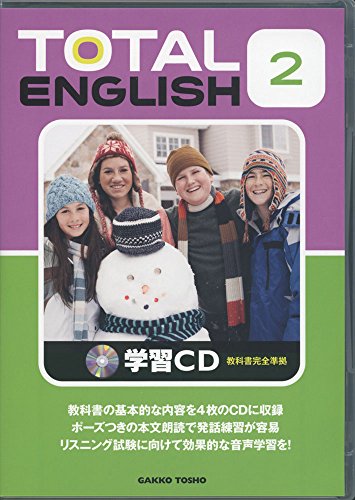 TOTAL ENGLISH 2[CD]: 学習CD