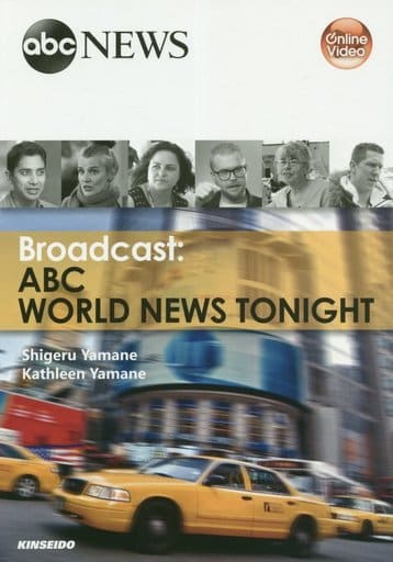 Broadcast:ABC World News Tonight: 映像で学ぶABCワールドニュース [Feb 20， 2019] 山根 繁; Kathleen Yamane