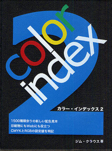 カラ-・インデックス (2) [May 01， 2008] ジム クラウス; Krause，Jim