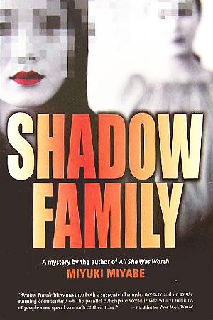 英文版 R. P. G. (Shadow Family) 宮部 みゆき; Juliet Winters Carpenter