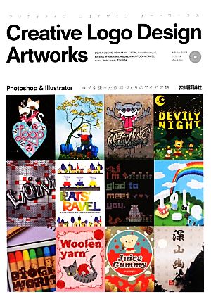 クリエイティブ ロゴデザイン アートワークス Photoshop&Illustrator [Sep 06， 2013] FEWMANY ARTIST