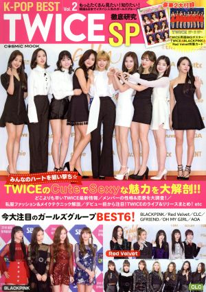 K-POP BEST Vol.2: コスミックムック (COSMIC MOOK) [Mar 08， 2018]