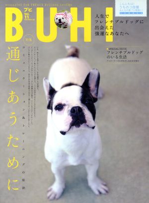 Buhi vol.11 特集:通じあうために (OAK MOOK 292) [Jun 01， 2009]