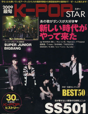 Kーpop star 2009最旬 あの歌がダンスが大好き! Big Bang/SS 501/S (OAK MOOK 310号) [Sep 01， 2009]