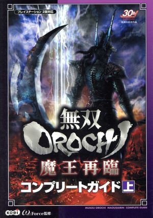 ゲーム・攻略本