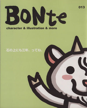 BONte013 character & illustration & more [大型本] [Apr 07， 2008]