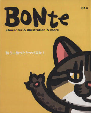 BONte014 ~character & illustration & more~ [単行本] [Aug 01， 2008]