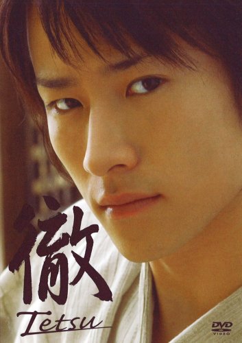 DVD馬場 徹 徹-Tetsu- [Nov 25， 2008]