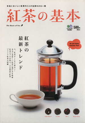 紅茶の基本 [May 21， 2011]