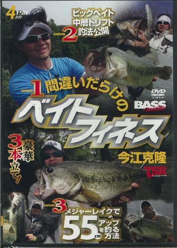 バスワールドDVD 今江克隆 TSR4 間違いだらけのベイトフィネス [DVD-ROM]