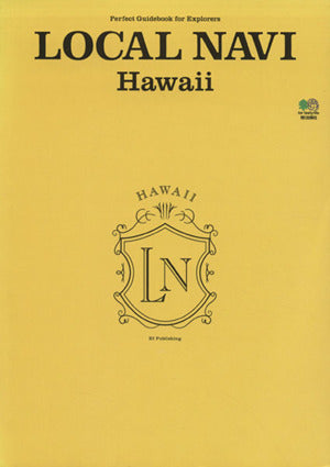 LOCAL NAVI ハワイ [May 27， 2013] ハワイスタイル編集部