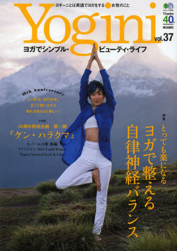 Yogini(ヨギーニ) (エイムック 2693) [Sep 21， 2013] Yogini編集部